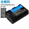 Bateria COOU LP-E6 para Canon capacidade 1400mAh câmera SLR R5 R6 5D4 6D 5D3 80