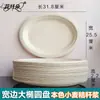 Platos Desechables, Platos de Cena de Papel, Vajilla Doméstica de Grado Alimenticio, Tazones y Palillos, Platos Redondos Degradables Engrosados para Fruta, Cuadrados para Exteriores