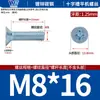 Tornillos para Máquina de Cabeza Avellanada Phillips de Color Blanco Zinc Galvanizado Tornillo para Máquina de Cabeza Plana Phillips Tornillo M2-M8