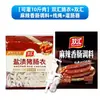 Las tripas de cerdo saladas Shuanghui son naturales y adecuadas para hacer salchichas caseras, piel crujiente para salchichas curadas al aire, salchichas a la parrilla e intestinos de cerdo