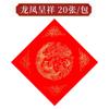 Papel Especial para Couplets Manuscritos com Partículas Douradas, Papel Vermelho com o Caractere para Longevidade e Bênção, Papel em Branco para Couplets do Festival da Primavera do Ano do Cavalo 2026, Papel Xuan com Partículas Douradas