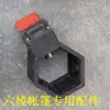 Accesorios para Tiendas de Campaña Puesto Plegable para Exteriores Toldo Parasol de Cuatro Patas Paraguas Grande Piezas de Plástico Interruptor Base de Goma Conector de Clip para Pie