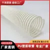 Manguera de Plástico de Poliuretano Pu con Pared Interior Lisa y Resistente al Desgaste, Suave y Resistente al Sol, Tubo de Plástico Pu de Repuesto Mecánico