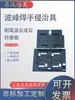 Accesorios para Horno de Piedra Sintética, Bandejas para Soldadura por Ola, Soportes para Horno de Soldadura por Reflujo, Placas Aislantes para Estañado Manual