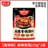Paquetes de Sazonador para Hot Pot Picante para Uso en Casa, Empaque Pequeño, Sazonador para Hot Pot, Salsa Seca para Pot, Tienda Insignia