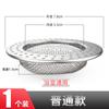 Baño Baño Cabello Basura Alcantarilla Fregadero Coladera de Piso Acero Inoxidable Filtro Cubierta a Prueba de Insectos y Anti-Obstrucción