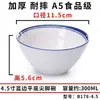 Melamina estilo japonés tazón para ramen de miso imitación porcelana picante caliente maxi grande Tazón comercial col encurtida sopa de pescado en polvo tazón para fideos de arroz vajilla