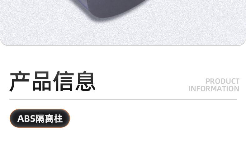 黑色塑料ABS隔离柱_03_09.jpg