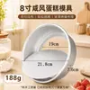 Molde Redondo Desmontable Anodizado para Pastel de Chifón de 8 Pulgadas, Molde para Hornear con Base Desmontable y Base Sólida para Uso Doméstico