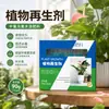 Regenerador de Plantas Solución Nutritiva Concentrada Universal Plantas Verdes Flores Plantas en Maceta Jardinería Casera Fertilizante Fertilizante Soluble en Agua