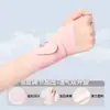 Soporte de muñeca para prevenir esguinces, muñequera, protector de vaina tendinosa, soporte articular para mujer, muñequera deportiva y de fitness para hombre, banda de fijación para lesiones de bádminton