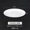 Plato de melamina A5, disco de plástico blanco, vajilla comercial de imitación de porcelana, plato para restaurante de hotel, plato caliente para restaurante, plato frío