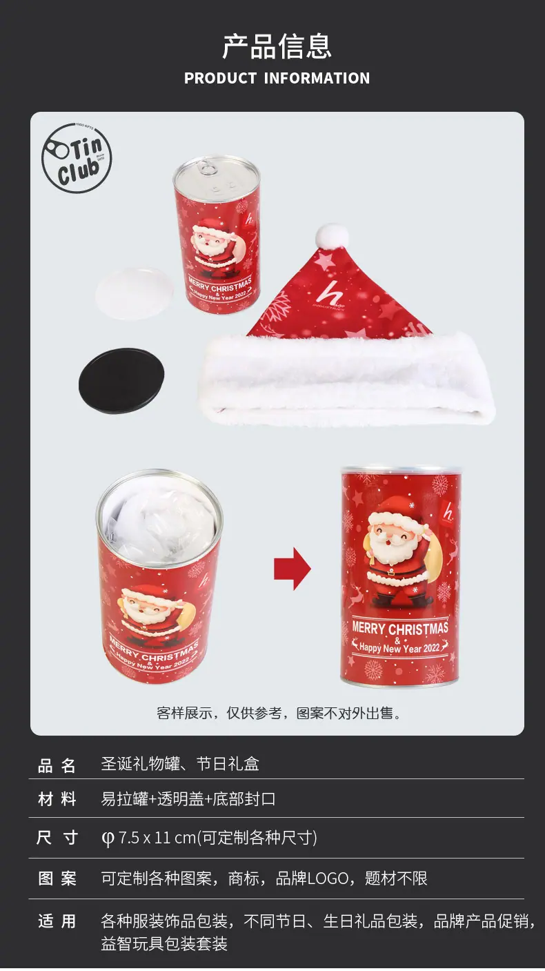 罐头-圣诞-1688_01.jpg