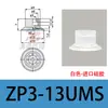 Ventosa de Vacío Taozhuo Zp3 Zp3-10Umn Zp3-08Umn Silicona Importada con Alta Resistencia a la Tracción, Resistencia al Desgaste y Resistencia a Altas Temperaturas