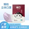 Mascarilla Desechable Ayudante Perezoso Sanqi, No Médica, de Tres Capas, con Tejido No Tejido Soplado en Caliente, Mascarilla Tridimensional, Ligera, Transpirable y Portátil