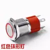 Interruptor de botón metálico de alta corriente de 16 mm 10 A resistente al agua IP65 alta potencia reinicio/autobloqueante modificación de interruptor de coche