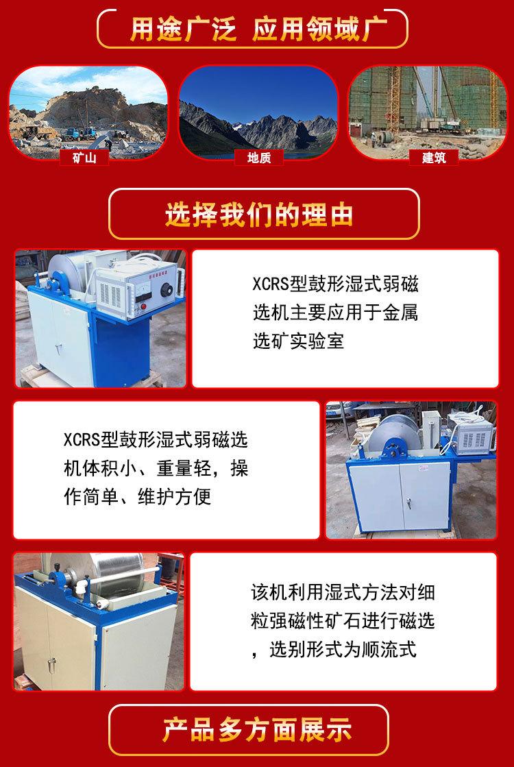 磁选机 (4)