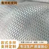 Tela de Malla de Poliéster Brillante Bicolor al por Mayor para Ropa Casual, Materiales para Zapatos, Bolsas, Cojines K257 Accesorios de Tela de Malla Hilo de Malla