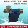 Válvula Electromagnética Solar Control Automático de Llenado de Agua Válvula de Entrada 12V Tipo Universal Accesorio para Calentador de Agua Válvula Electromagnética Xiangjun