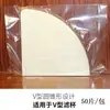 50 Piezas de Papel Filtro para Café Tipo 101, Fibra de Madera, Capacidad 1-2 Tazas, Grado Alimenticio, Plegable, Absorbente, para Preparación Manual