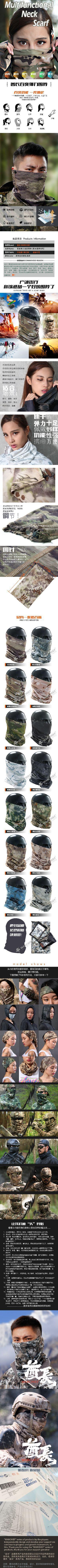 酋长百变围脖合集详情页A.jpg