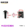 Fornecedor de Parafusos Coloridos de Alumínio M5 Modificados para Motocicleta, Parafusos de Painel Lateral de Corrida 6mm Clips Auto-atarraxantes
