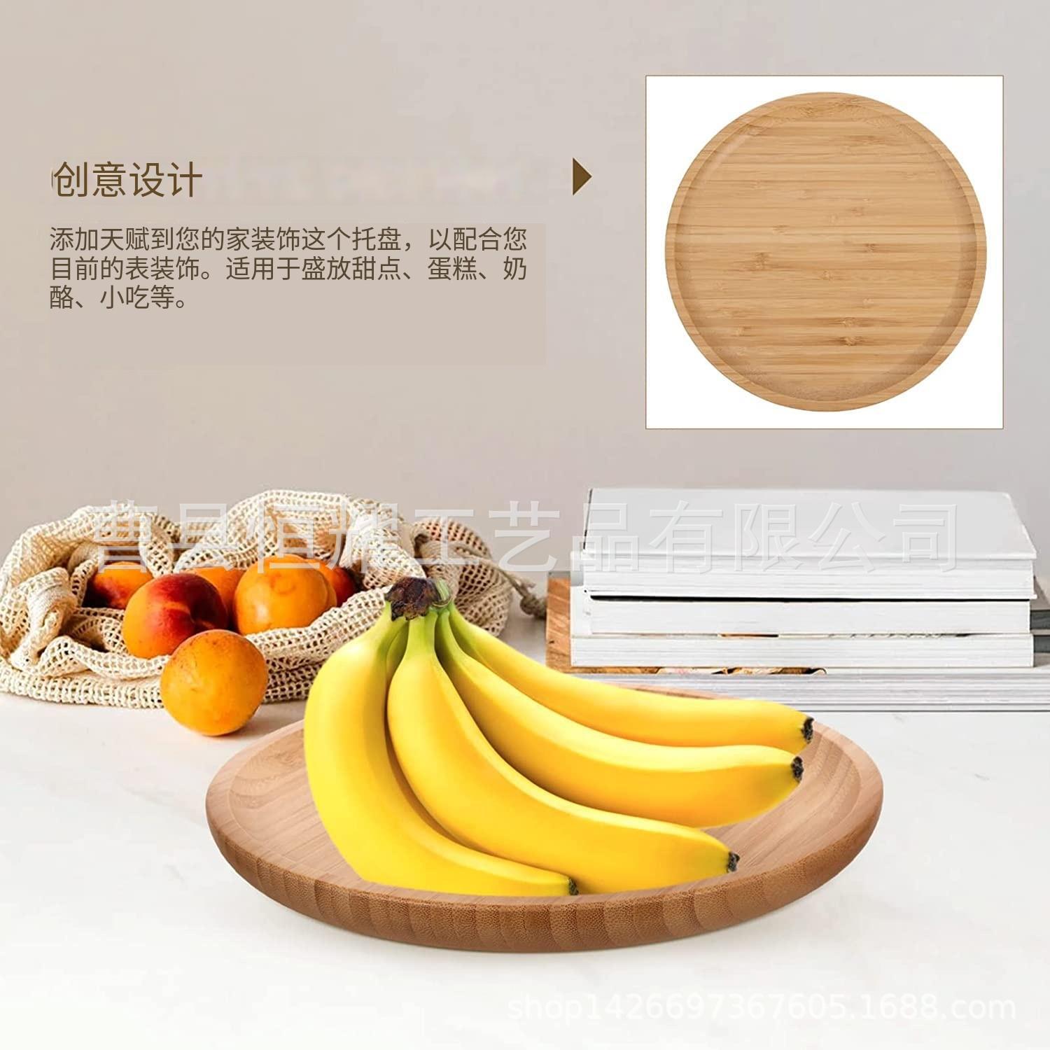 日式简约竹托盘 圆形餐盘水果托盘甜点沙拉盘 茶盘茶托BSCI
