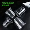 Copo Descartável para Bebidas Frias Calibre 98 para Café com Leite para Animais de Estimação Copo Plástico Espessado Personalizado Atacado com Tampa para Atacadistas