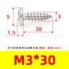 Tornillos Autorroscantes de Cabeza de Pan Phillips de Hierro Niquelado Gb845 Tornillos Autorroscantes de Cabeza Semi-Redonda Pa M1M2M3M4M5M6