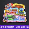 Imanes de Nevera de Estilo Tendencia Nacional de la Universidad de Tsinghua, la Universidad de Pekín, la Universidad Jiao Tong de Shanghái, la Universidad de Fudan, la Universidad de Nankín y la Universidad de Wuhan, con Monumentos de Ciudades como Souvenirs de Viaje