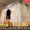 Nueva Cortina de Cama con Mosquitero Integrado y Sombreado para Dormitorio de Estudiantes Universitarios Camas Superiores e Inferiores Tela Bloqueadora Universal Soporte Residencial
