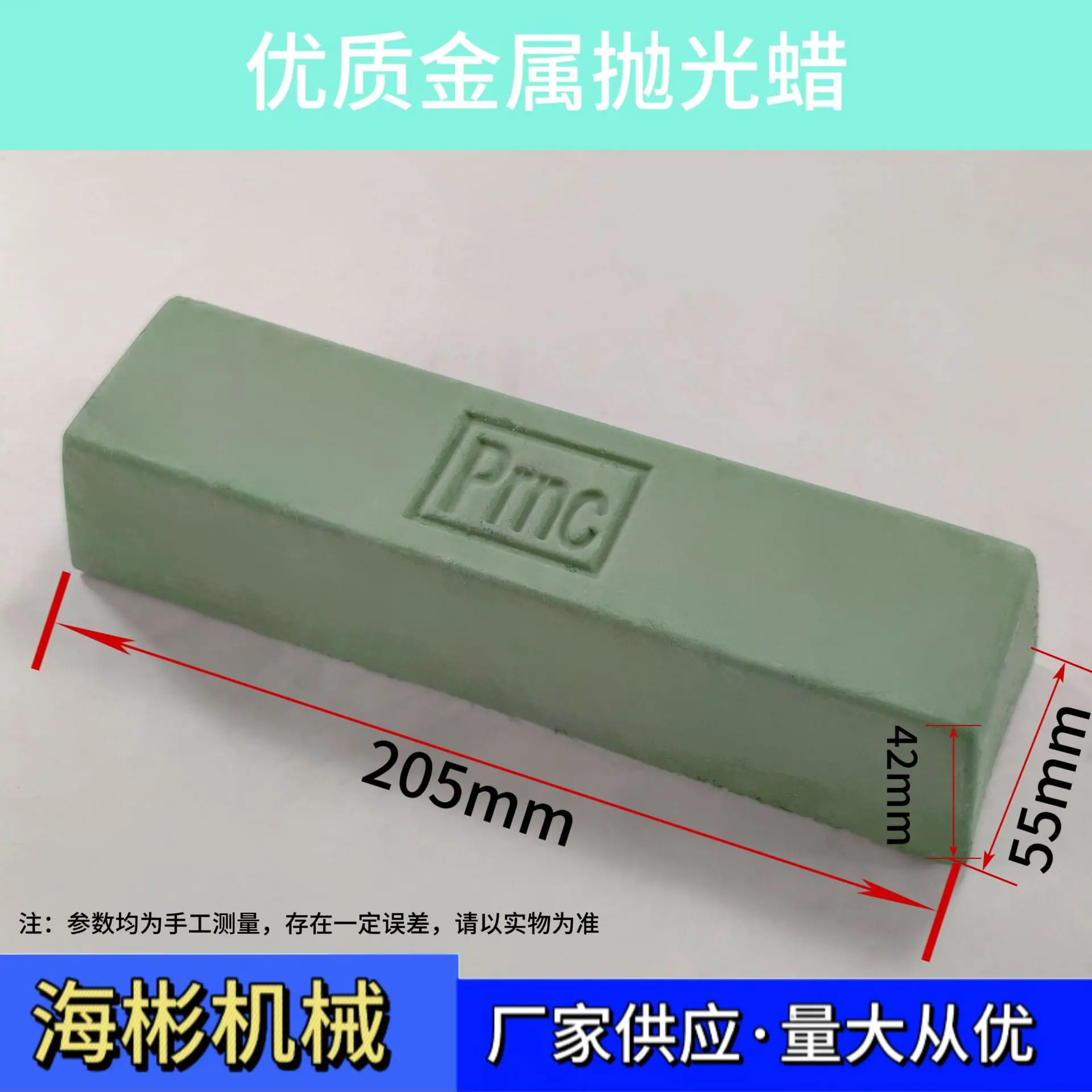 205绿