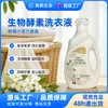 Fabricante Atacadista de Detergente para Lavar Roupa Detergente para Lavar Roupa de Limpeza com Bioenzimas Detergente Doméstico para Limpeza Profunda Fragrância Detergente para Lavar Roupa 2kg