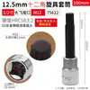 Sello de Águila 12.5mm Socket de Destornillador de Doce Puntas Extendido 1/2 Llave Eléctrica Grande Punta de Destornillador de Flor de Ciruelo
