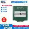 Interruptor de botón de emergencia de reinicio, botón de alarma de incendio, alarma de rotura de cristal, interruptor de control de acceso verde de puerta, doble polo