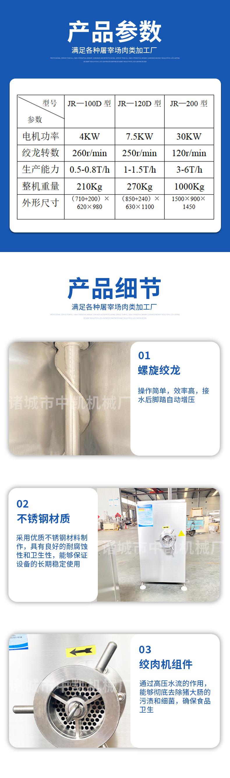 中凯绞肉机详情图_05.jpg