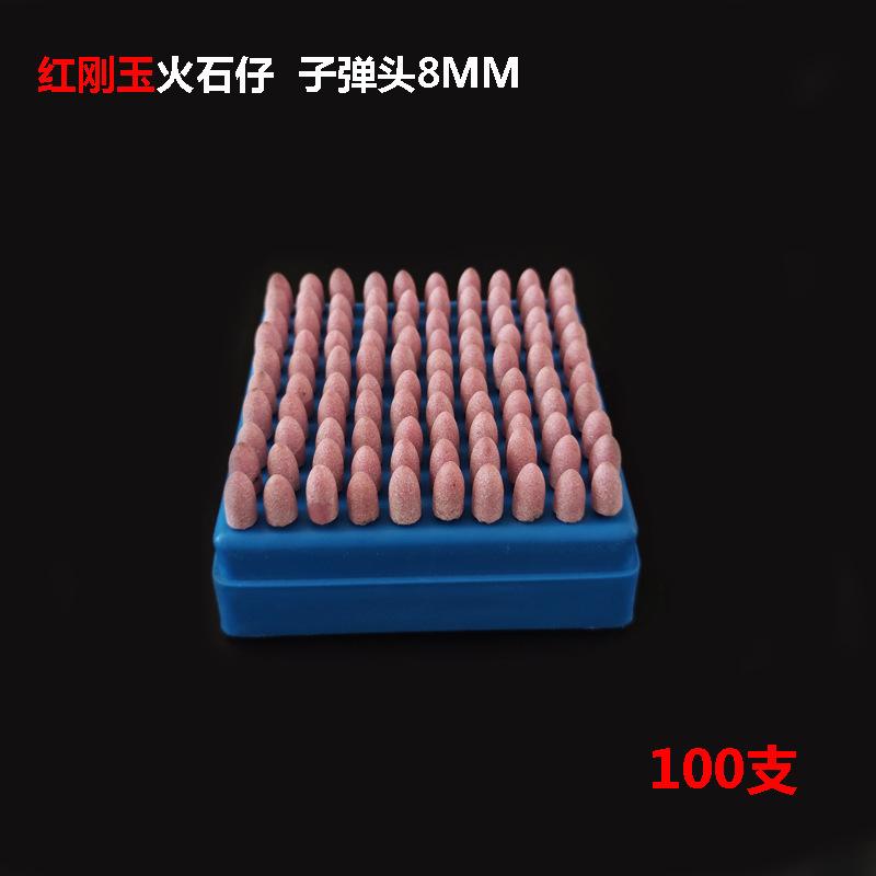 8MM子弹头