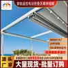 Toldo elétrico dobrável para exterior transfronteiriço toldo retrátil telhado de varanda isolamento térmico proteção solar toldo de liga de alumínio comércio exterior