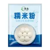 Paquete familiar de harina de arroz glutinoso molida con agua, harina de arroz glutinoso molida con agua, bolsas pequeñas de mochi de nieve, pasteles de calabaza hechos puramente a mano