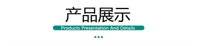 产品展示01