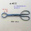 Alicates de mandíbula redonda forjados a mano Alicates de varilla de aluminio Tenazas de herrero Pinzas para taza térmica Pinzas para taza de vidrio Uso para rociar Sujetar pinzas para carbón