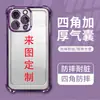 Funda Antigolpes con Airbag, Funda para Teléfono Personalizada con Impresión de Foto, Funda Transparente para Apple 17, Diseño Personalizado con tu Propia Imagen