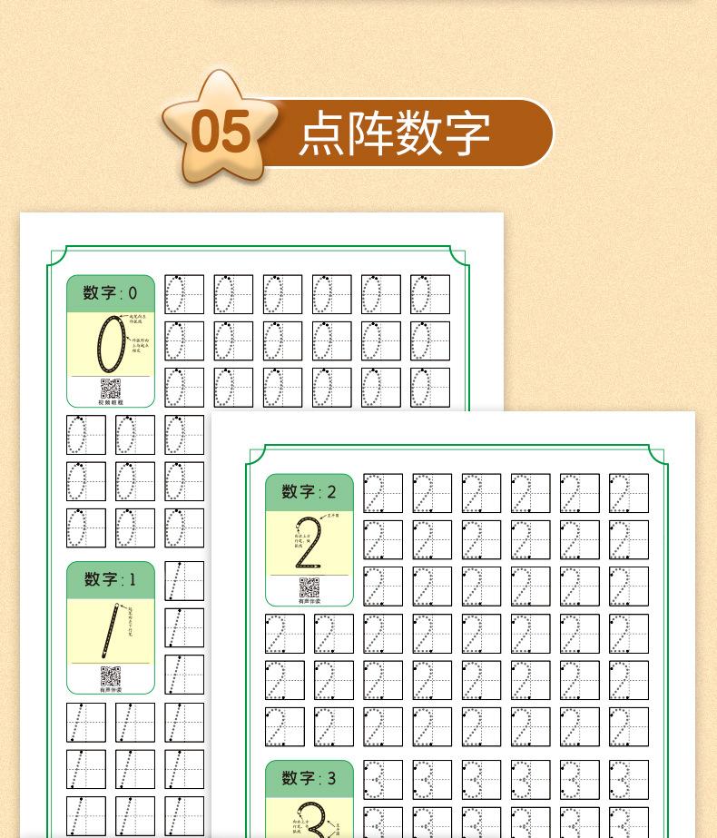 点阵7本_12