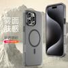 Funda para Teléfono Móvil Apple iPhone 16 Pro Max Apple 16Pm Mate Sensación de Piel Esmerilada Magnética