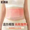 Paquete de Calor de Vapor de Ajenjo al por Mayor Pegatina Tibia para la Cintura Pegatina de Moxibustión Soporte Lumbar Ajenjo Autocalentable Pegatina Tibia para Bebé Pegatina de Calor para Cintura y Abdomen
