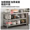 Mesa de Trabajo Comercial Extra Gruesa de Acero Inoxidable 304 para Operación de Cocina, Preparación de Platos, Corte de Verduras, Picado de Huesos y Estante de Almacenamiento de Acero Inoxidable
