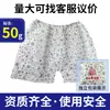 Cuecas Boxer Masculinas Descartáveis Espessadas para uso em Banho de Pés, Salão de Beleza, Massagem, Sauna e Banho de Vapor