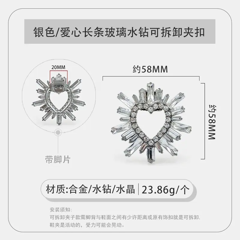 银色爱心长条玻璃水钻可拆卸夹扣.jpg