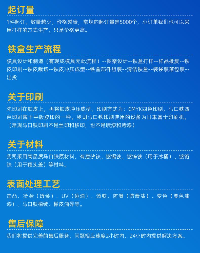 详情页-东莞市精诚制罐有限公司-2_20