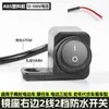 Interruptor de desligamento com furo para refletor de luz de motocicleta, interruptor à prova d'água de 3 posições para farol alto/baixo, interruptor de base de espelho modificado para veículo elétrico